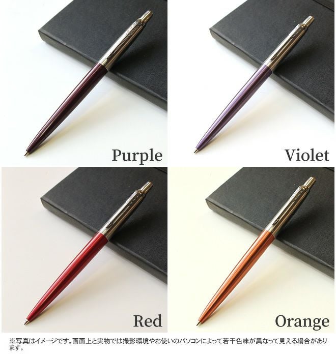 パーカー PARKER ジョッターCT ボールペン 通販 文房具の和気文具