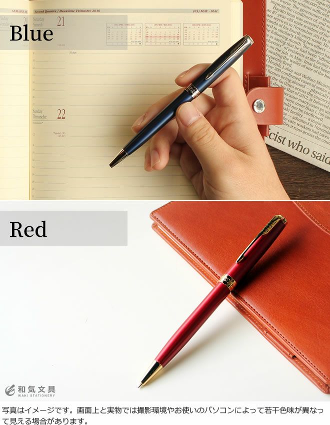 パーカー PARKER ソネット ボールペン【名入れ 無料】 通販 文房具の和