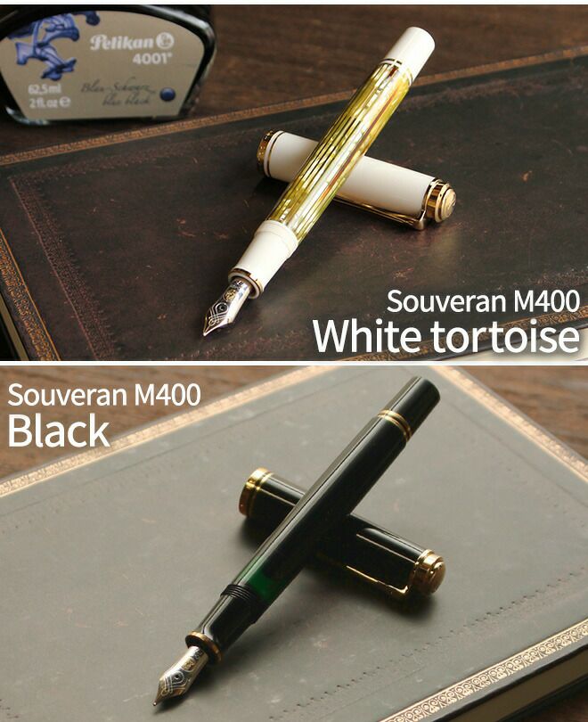 ペリカン Pelikan スーベレーンM400 / M405 万年筆【名入れ 無料