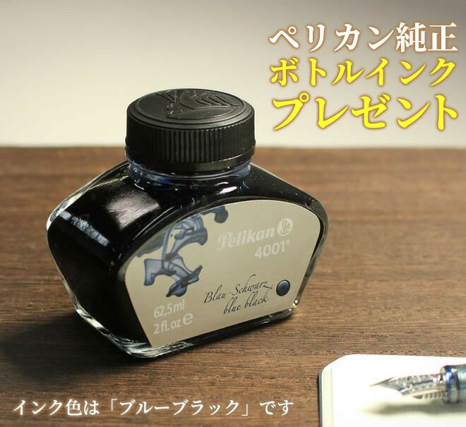 ペリカン Pelikan スーベレーンM400 / M405 万年筆【名入れ 無料