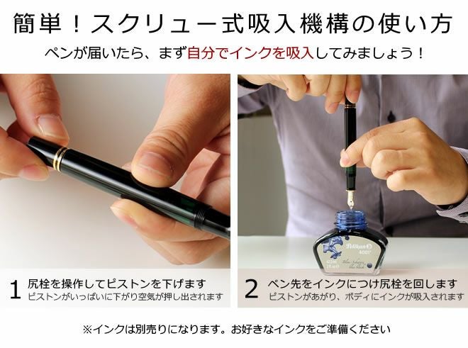 ペリカン Pelikan スーベレーンM400 ブラック 万年筆【名入れ 無料