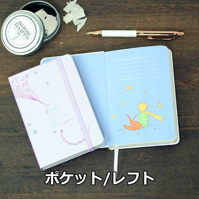 限定版】 モレスキン 星の王子さま ラージサイズノートブック 横罫 BOX