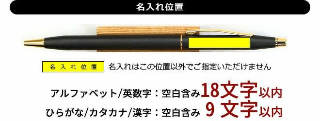 クロス CROSS クラシックセンチュリー ボールペン【名入れ 無料】 通販