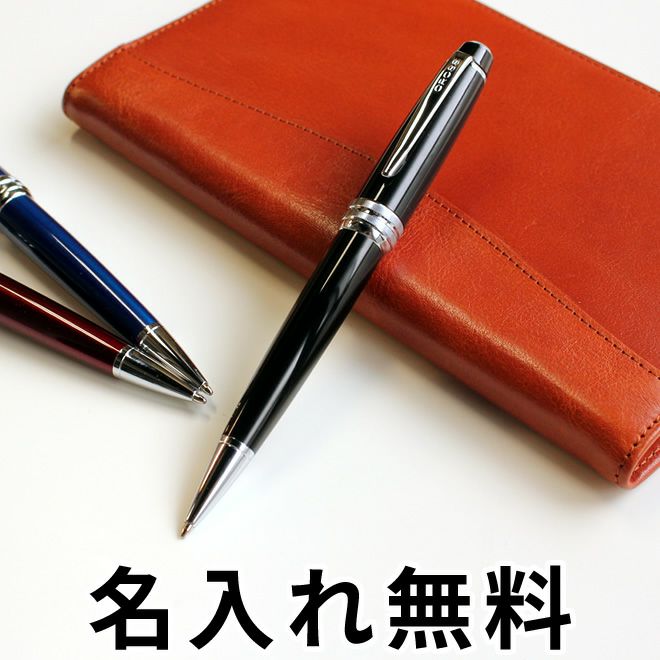 クロス CROSS クラシックセンチュリー ボールペン【名入れ 無料】 通販