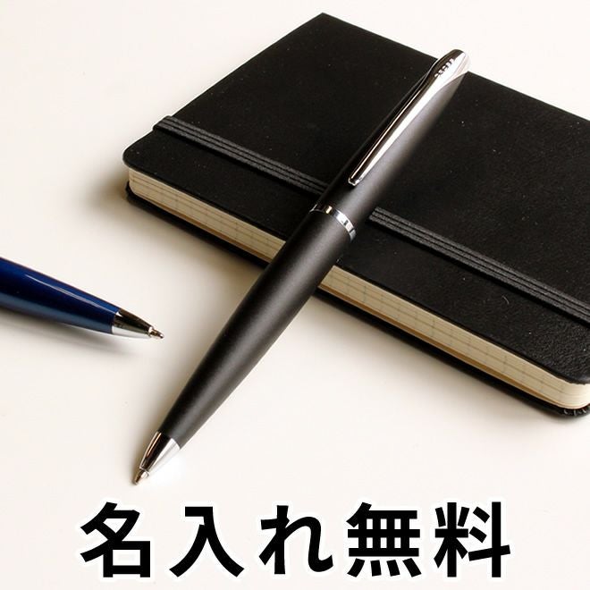 クロス CROSS ボールペン ATX【名入れ 無料】 通販 文房具の和気文具