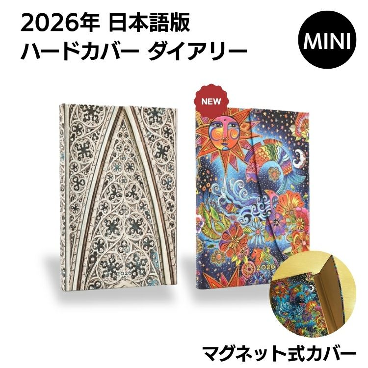 手帳 2026年 ペーパーブランクス paperblanks ミニサイズ バーソ