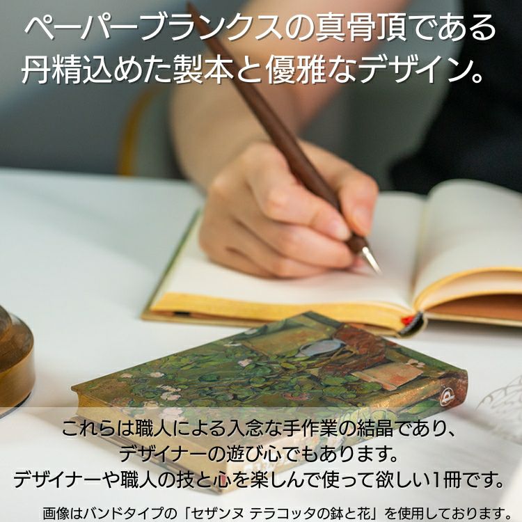 手帳 2026年 ペーパーブランクス paperblanks ミニサイズ バーソ