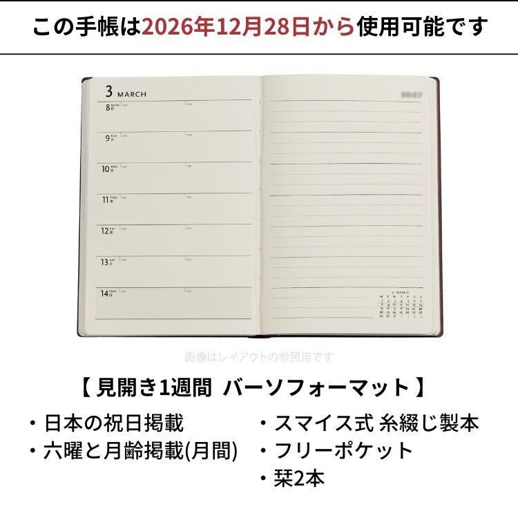 手帳 2027年 ペーパーブランクス paperblanks ミニサイズ バーソ