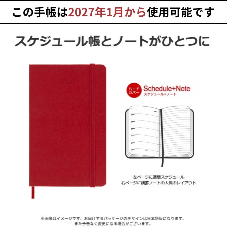 祝日シール付 2026年 手帳 1月始まり モレスキン 週間 スケジュール＋