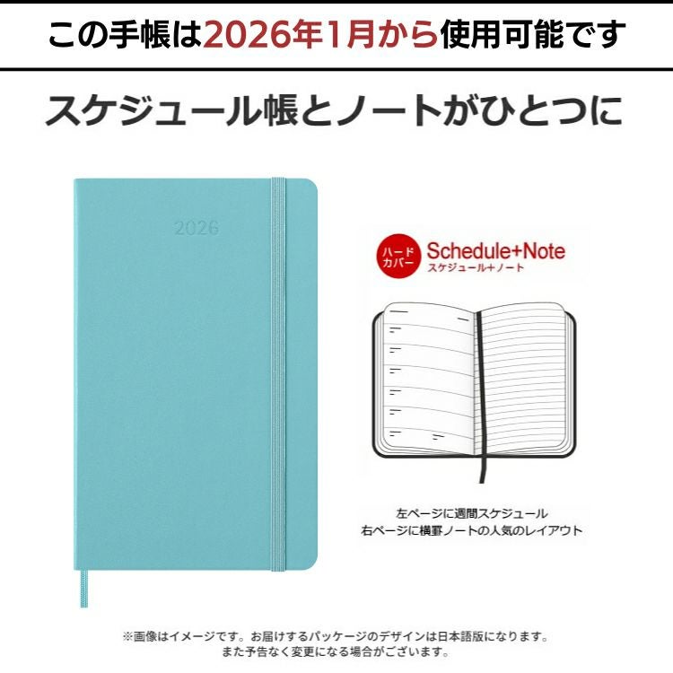 祝日シール付 2026年 手帳 1月始まり モレスキン 週間 スケジュール＋