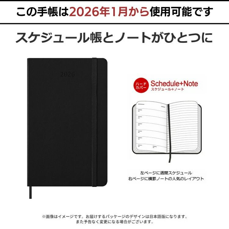 祝日シール付 2026年 手帳 1月始まり モレスキン スマート ダイアリー