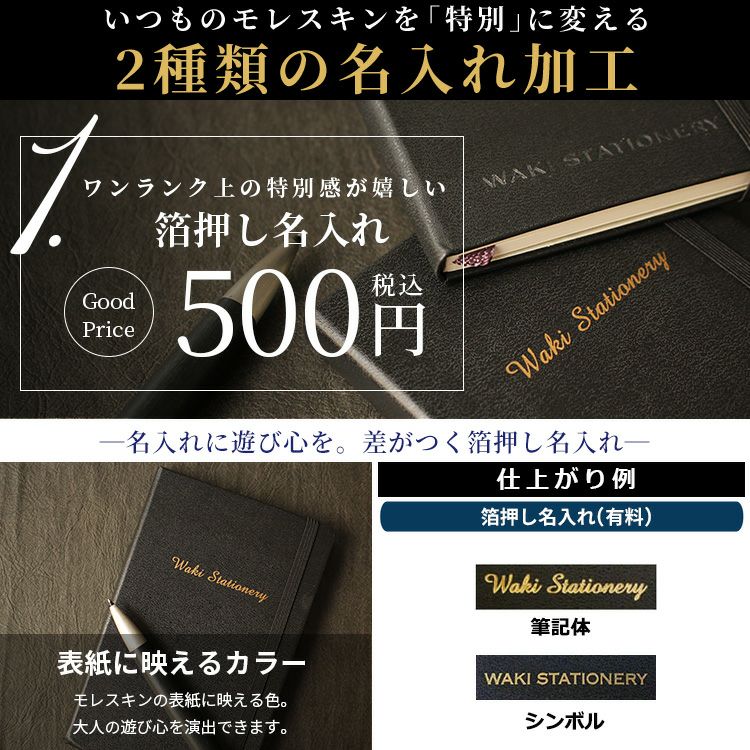 祝日シール付 2026年 手帳 1月始まり モレスキン スマート ダイアリー