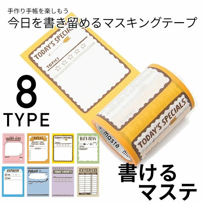 マステ】【バレットジャーナル】 マークス MARKS ライフログ用