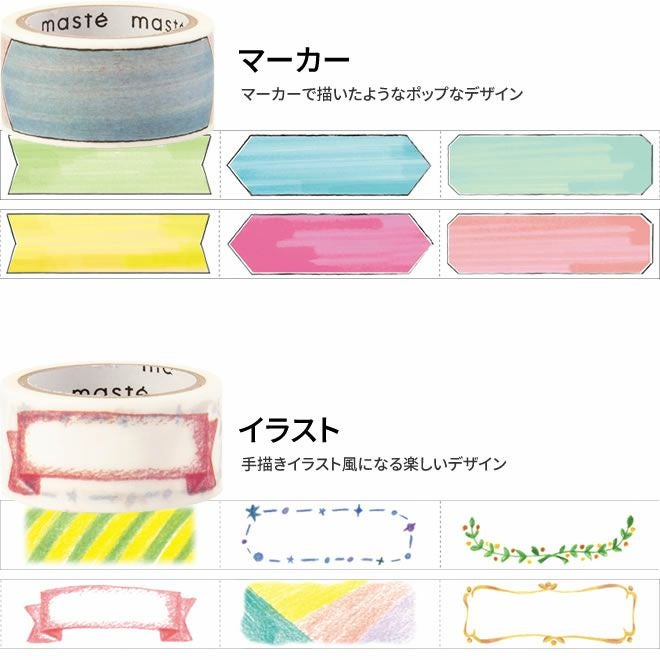 マステ】【バレットジャーナル】 マークス MARKS 水性ペンで書ける