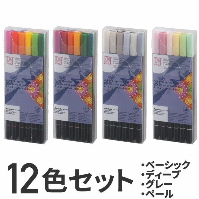 カラーペン】【筆ペン】【ブラッシュ】 呉竹 ZIG アート アンド