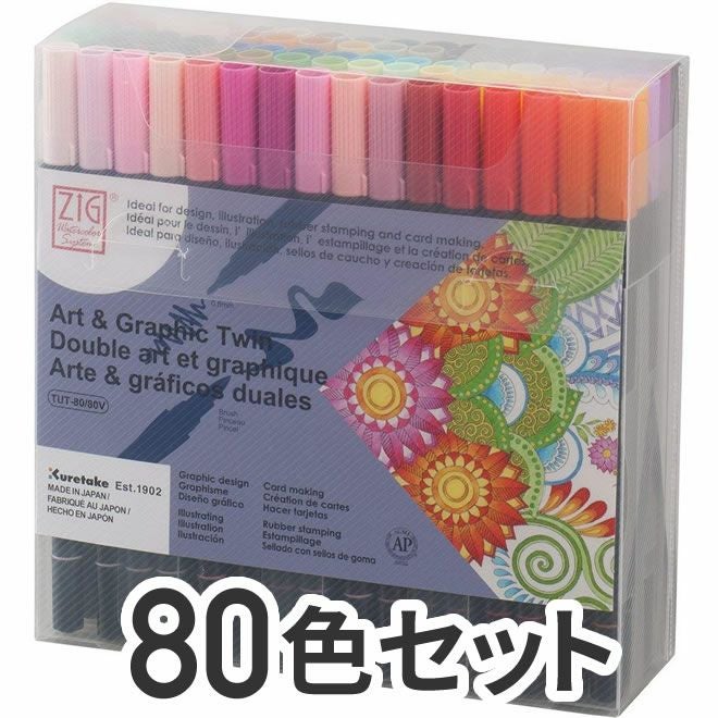 呉竹 カラーペン Art&Graphic ツインマーカー RB+F 80色 Amazon.co.jp: 呉竹 カラーペン Art&Graphic ツインマーカー RB+F 80色