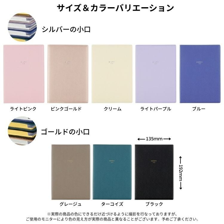 2026年 手帳 デルフォニックス キトリ 週間 B6サイズ 1月始まり