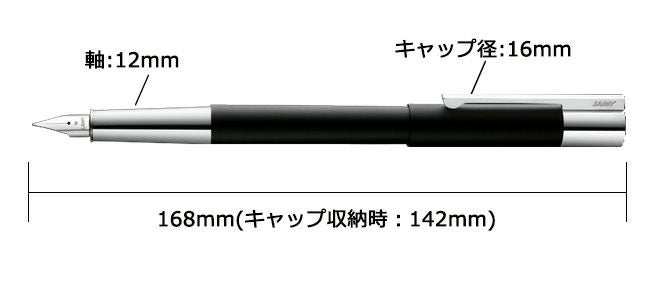 ラミー LAMY スカラ 万年筆 マットブラック【名入れ 無料】【メール便