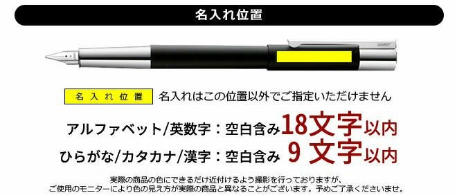 ラミー LAMY スカラ 万年筆 マットブラック【名入れ 無料】【メール便