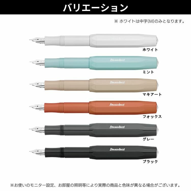 カヴェコ スカイライン スポーツ 万年筆 Kaweco / デザイン文具