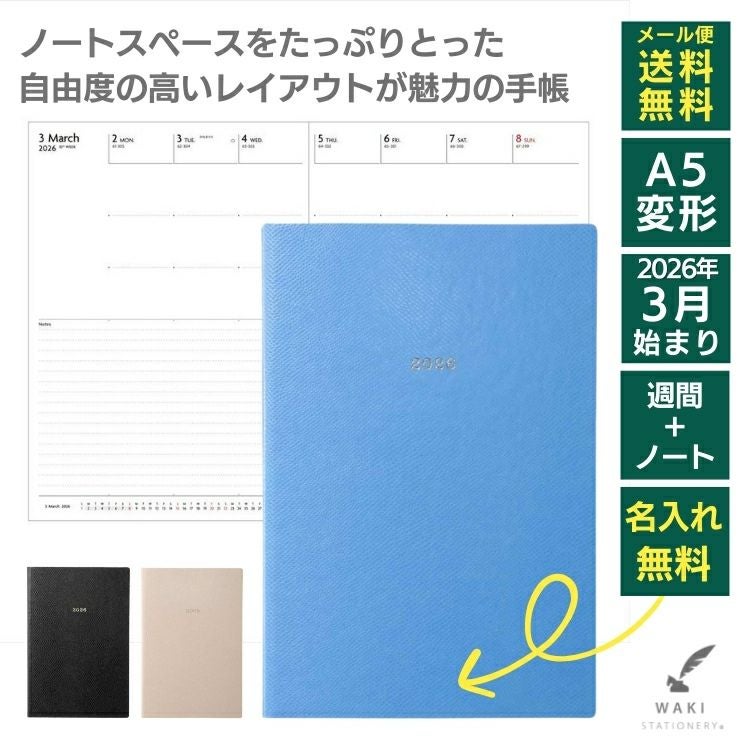 2026年 4月始まり 手帳】マークス MARK'S エディット EDiT スープル