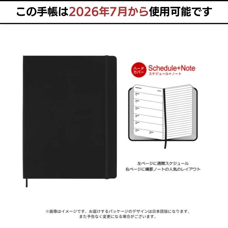 モレスキン 手帳 2027年 18ヶ月 ダイアリー 7月始まり 週間 レフト
