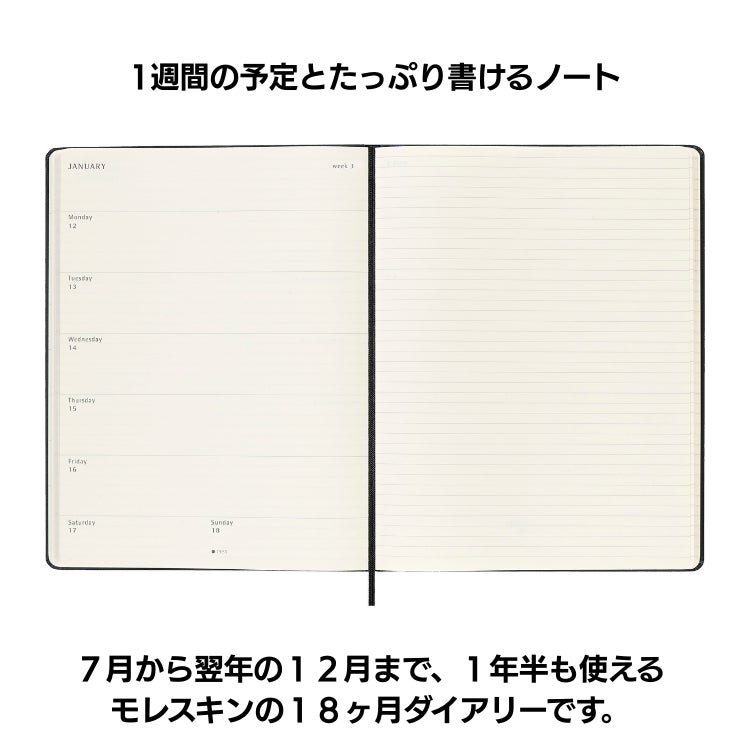 モレスキン 手帳 2027年 18ヶ月 ダイアリー 7月始まり 週間 レフト