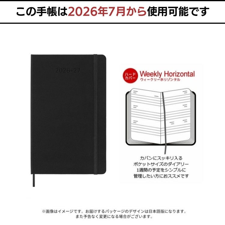 モレスキン 手帳 2027年 18ヶ月 ダイアリー 7月始まり 週間
