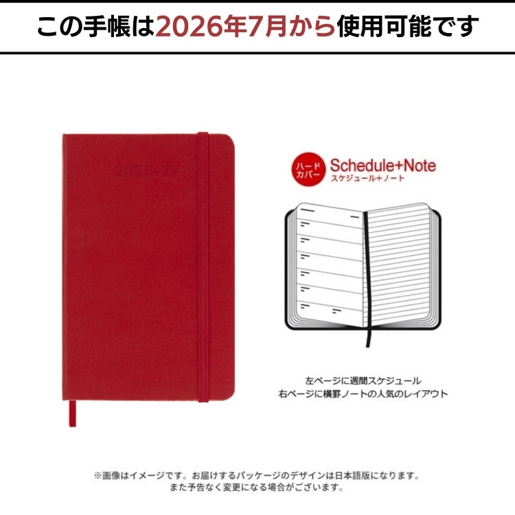 モレスキン 手帳 2027年 18ヶ月 ダイアリー 7月始まり 週間 レフト