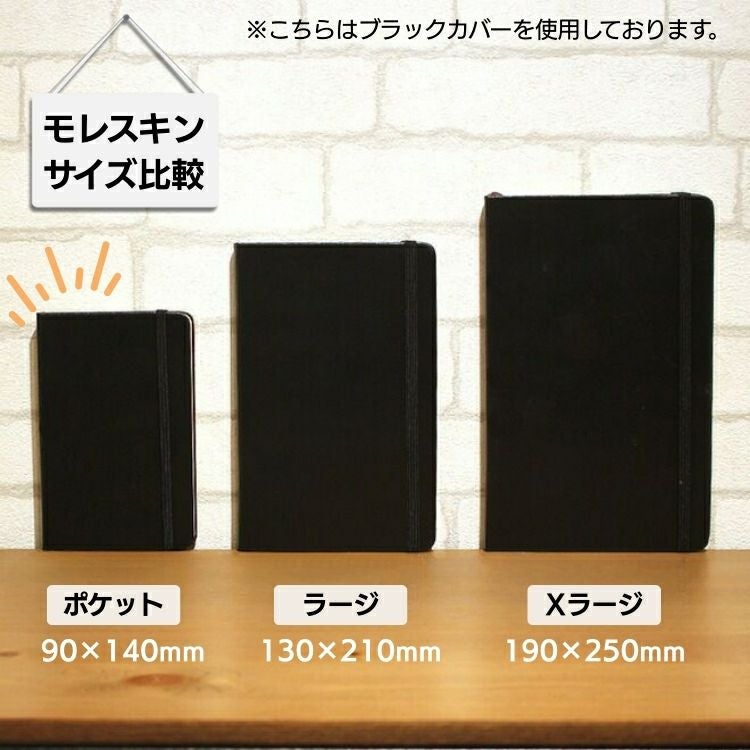 モレスキン 手帳 2026年 18ヶ月 ダイアリー 7月始まり 週間 レフト