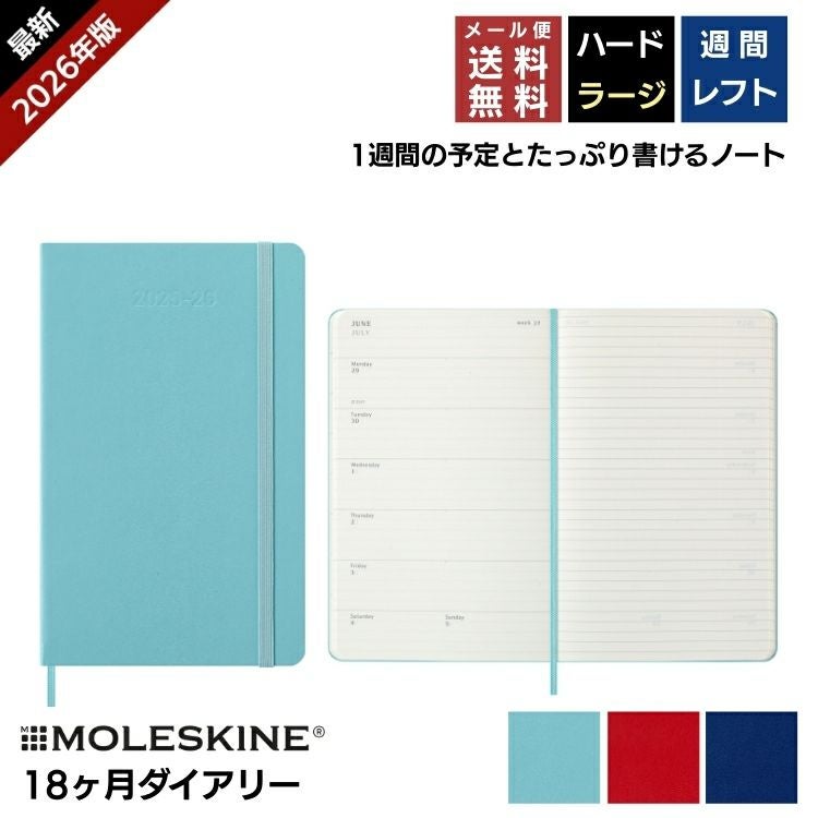 2025年 手帳 ラボクリップ スケッチ ダイアリー A6 ウィークリー