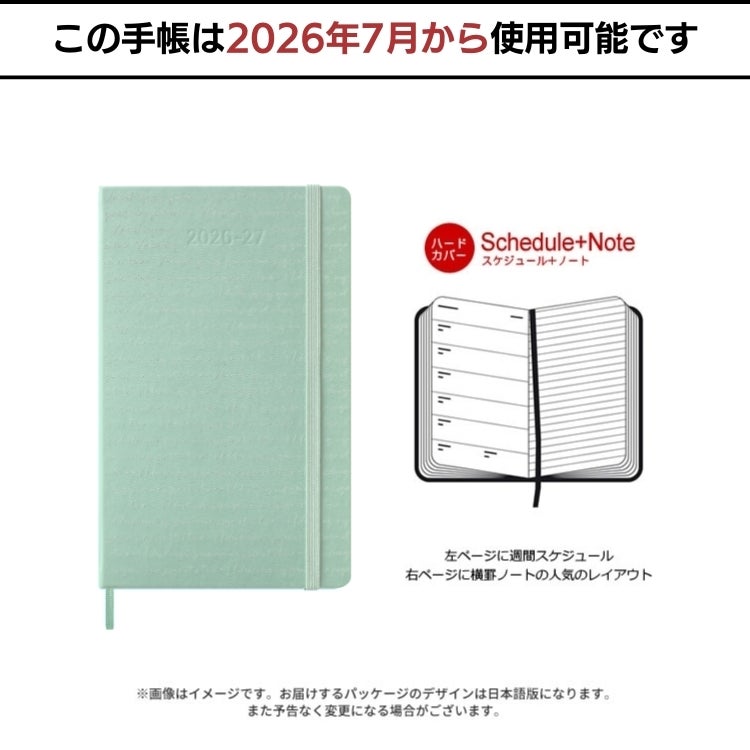 モレスキン 手帳 2027年 18ヶ月 ダイアリー 7月始まり 週間 レフト