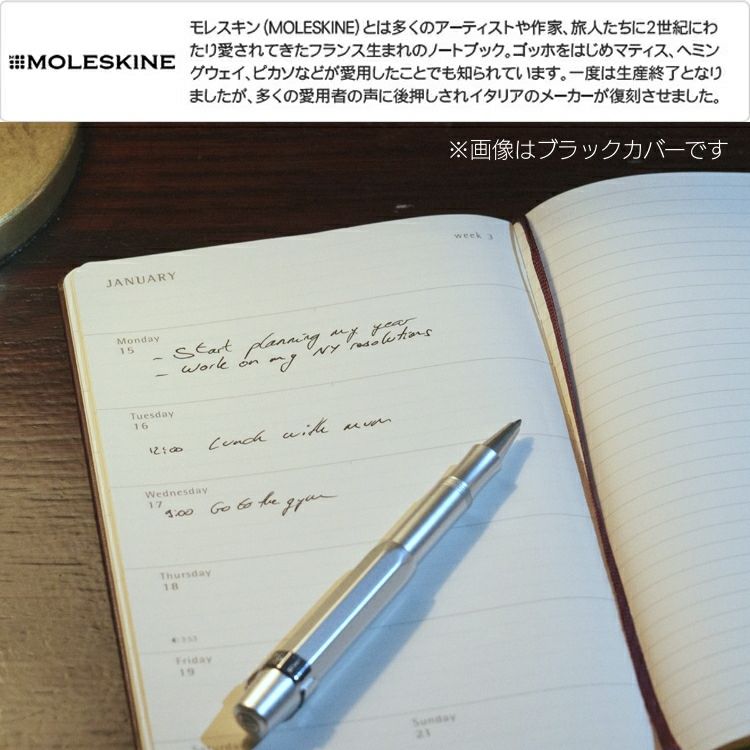 モレスキン 手帳 2026年 18ヶ月 ダイアリー 7月始 週間 レフト