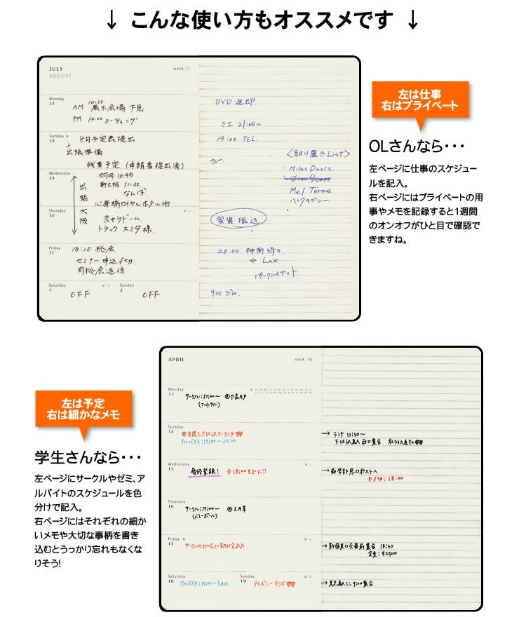 モレスキン 手帳 2027年 18ヶ月 ダイアリー 7月始まり 週間 レフト