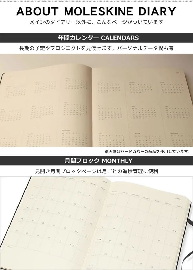 モレスキン 手帳 2027年 18ヶ月 ダイアリー 7月始まり 週間 レフト