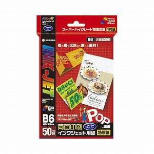 ササガワ [タカ印] インクジェット専用紙 はがきサイズ 12A7624 通販