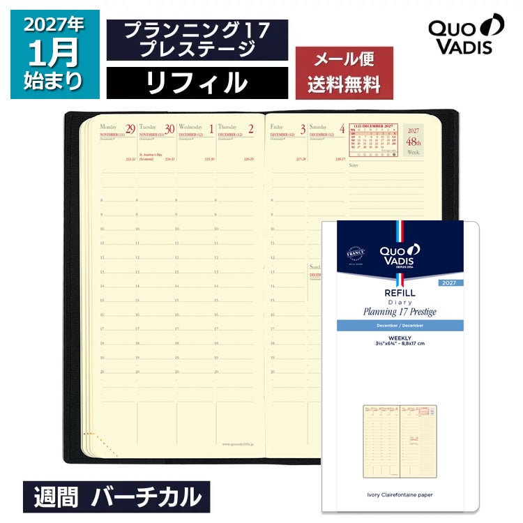 2027年 手帳 クオバディス 週間[レフト式]8.8×17cm イタルノート