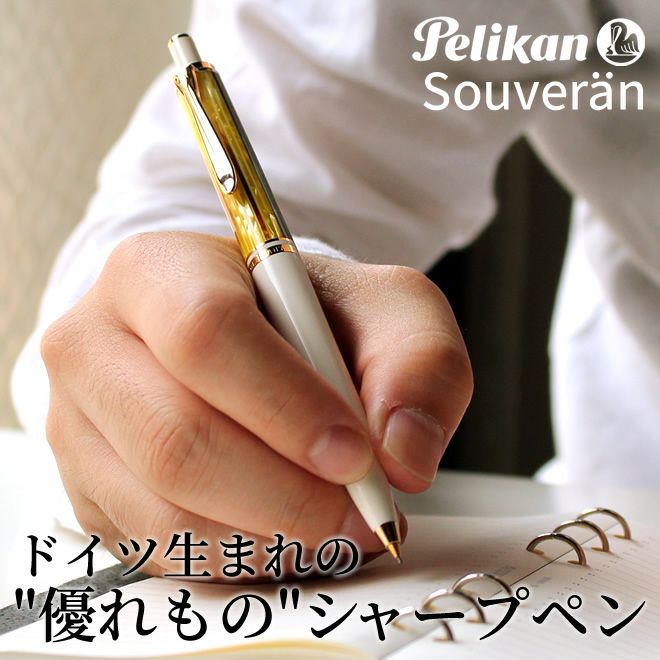 PELIKAN 400NN 万年筆 & 450 シャープペンシル ペリカンお勧めの 