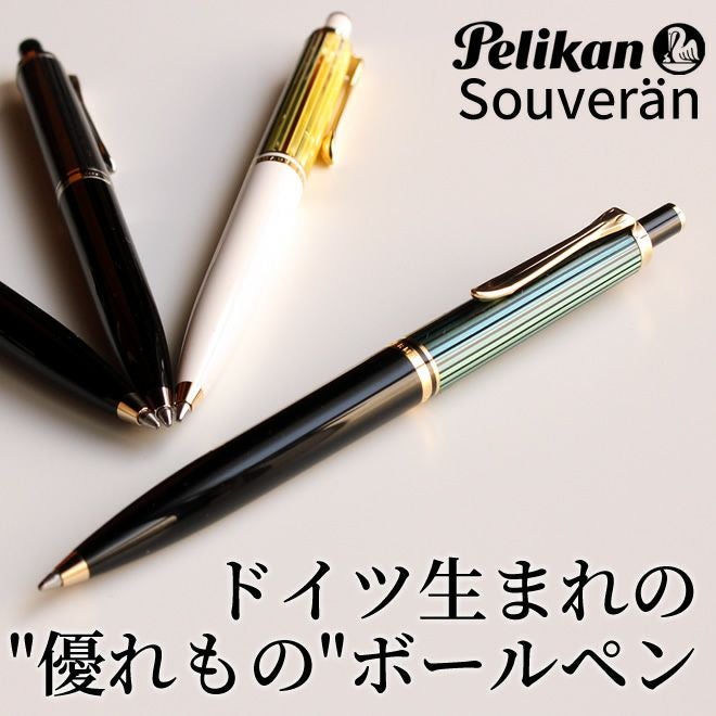 ボーナスで自分に☆5％OFFクーポン配布中 ペリカン Pelikan 