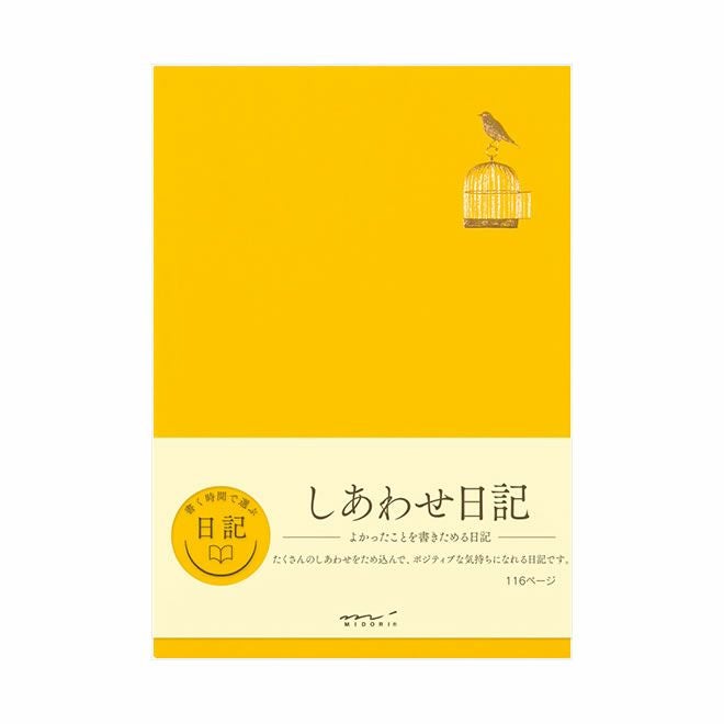 ミドリ midori 日記 しあわせA 通販 文房具の和気文具