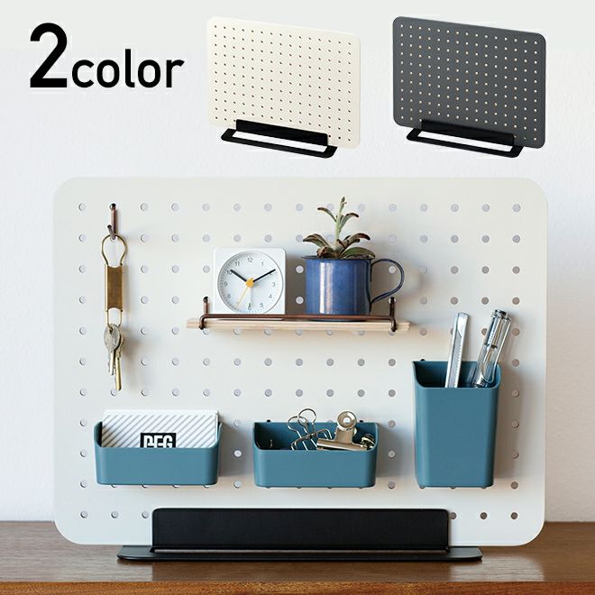 ペグボード】【卓上収納】 キングジム KING JIM ペギー PEGGY 本体