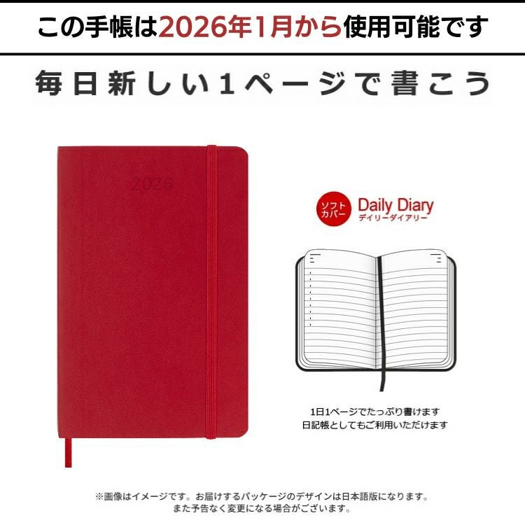 祝日シール付 2026年 手帳 1月始まり モレスキン デイリー 1日1ページ