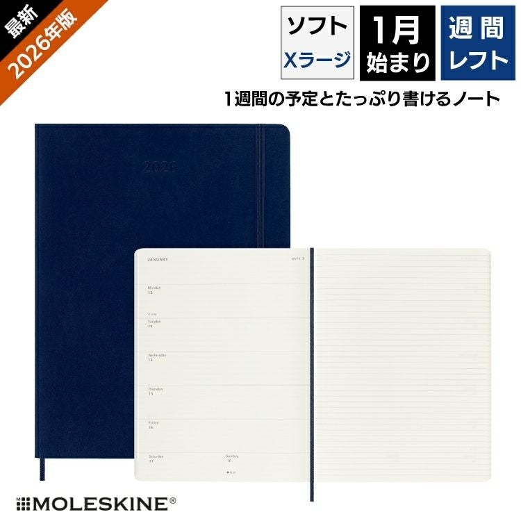 2026年 モレスキン手帳 – 和気文具ウェブマガジン
