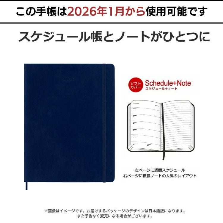 祝日シール付 2026年 手帳 1月始まり モレスキン 週間 スケジュール＋