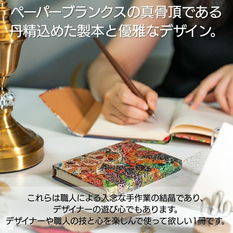 手帳 2026年 ペーパーブランクス paperblanks ミディサイズ バーソ