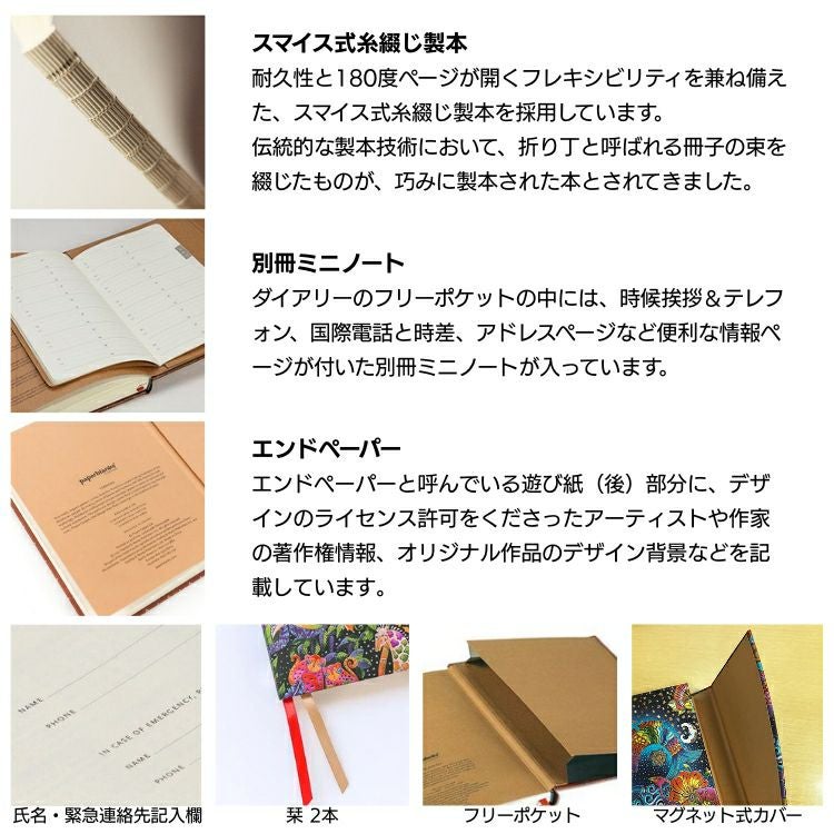 手帳 2026年 ペーパーブランクス paperblanks ミディサイズ バーソ
