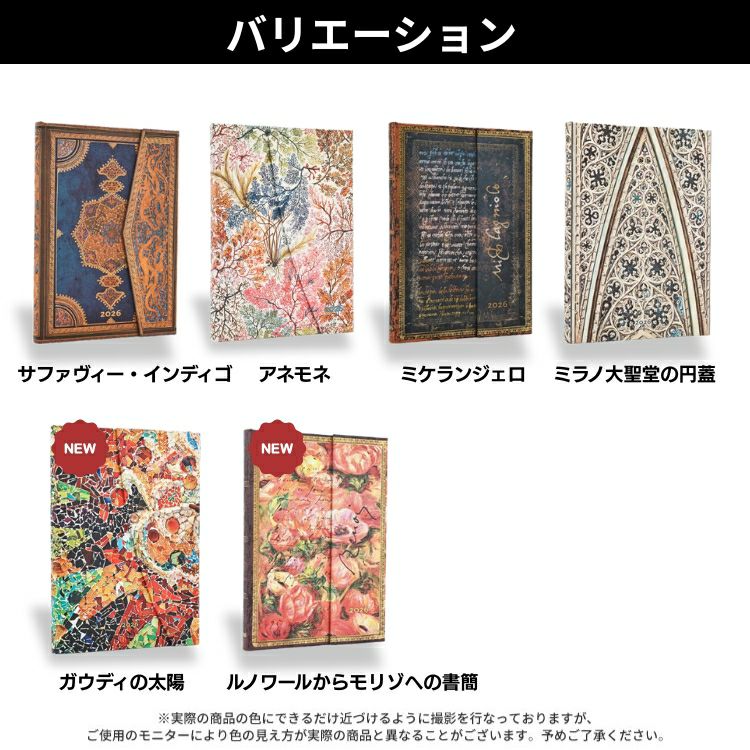 手帳 2026年 ペーパーブランクス paperblanks ミディサイズ バーソ