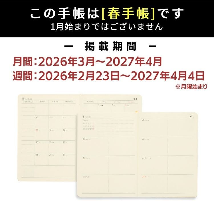 手帳 2026年 4月始まり ハイタイド HIGHTIDE A6変形 週間ヨコ型 レプレ