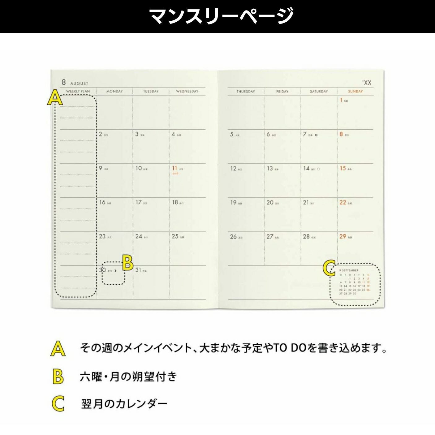 J-2076 スケジュール帳 手帳 2026年 4月始まり ハイタイド HIGHTIDE A6変形 週間ヨコ型 レプレ