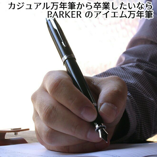 ボーナスで自分に☆5％OFFクーポン配布中 パーカー PARKER アイエム IM
